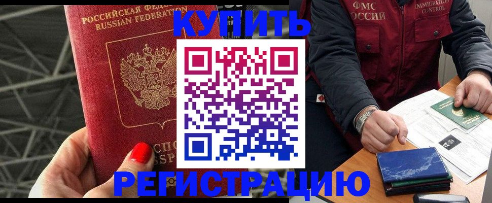 временная регистрация в Коми