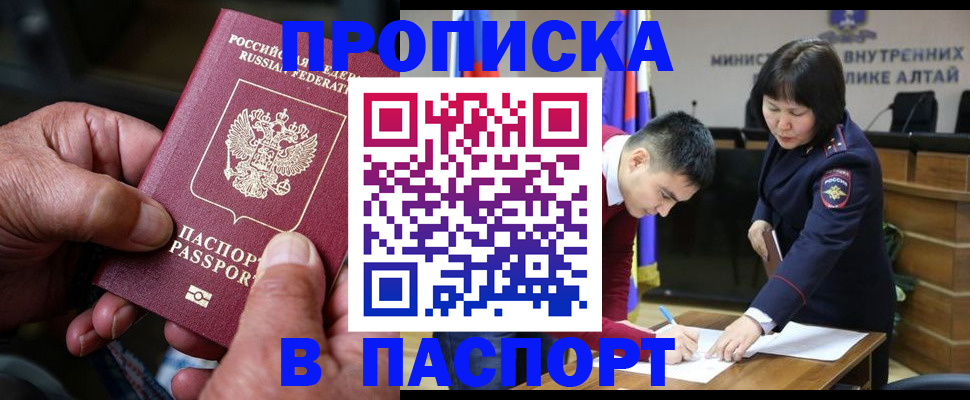 временная регистрация поиск в Коми