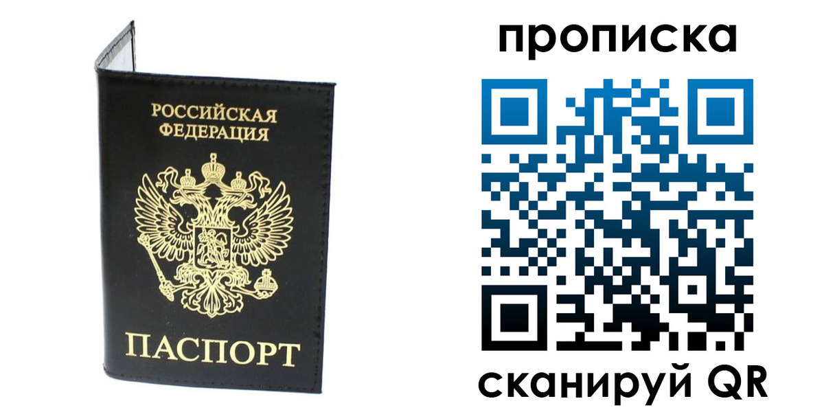 прописка для военкомата в Коми