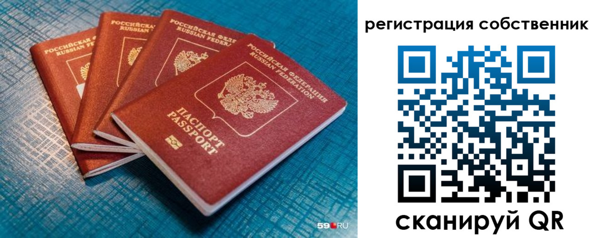 регистрация для дет. сада в Коми