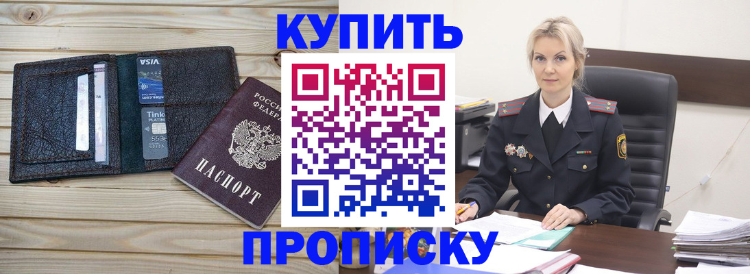 временная регистрация законно в Коми