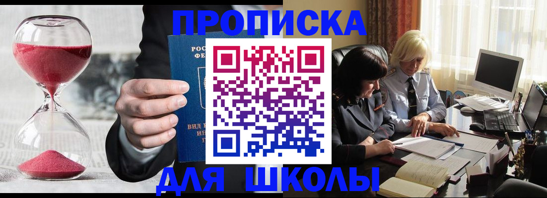 временная регистрация в Коми